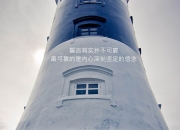 开云APP-冰与火之歌，当吉林的东北虎在北岸花园吞噬迈阿密热火，切特·霍姆格伦的制胜封盖铸就永恒神话