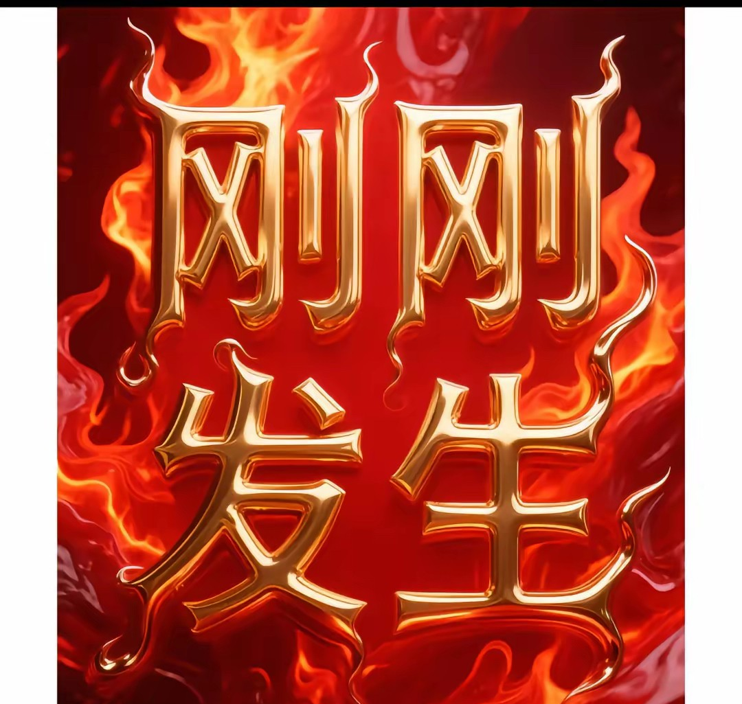 全球热议！竞猜热点场外八卦引关注的简单介绍