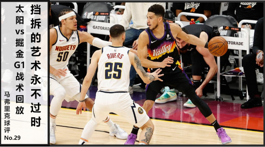 比分分析战术革新取得奇效，引发战术热潮的简单介绍