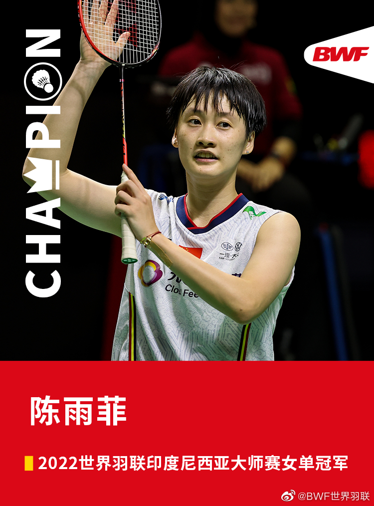 德国队翻盘印尼队，陈雨菲统治全场