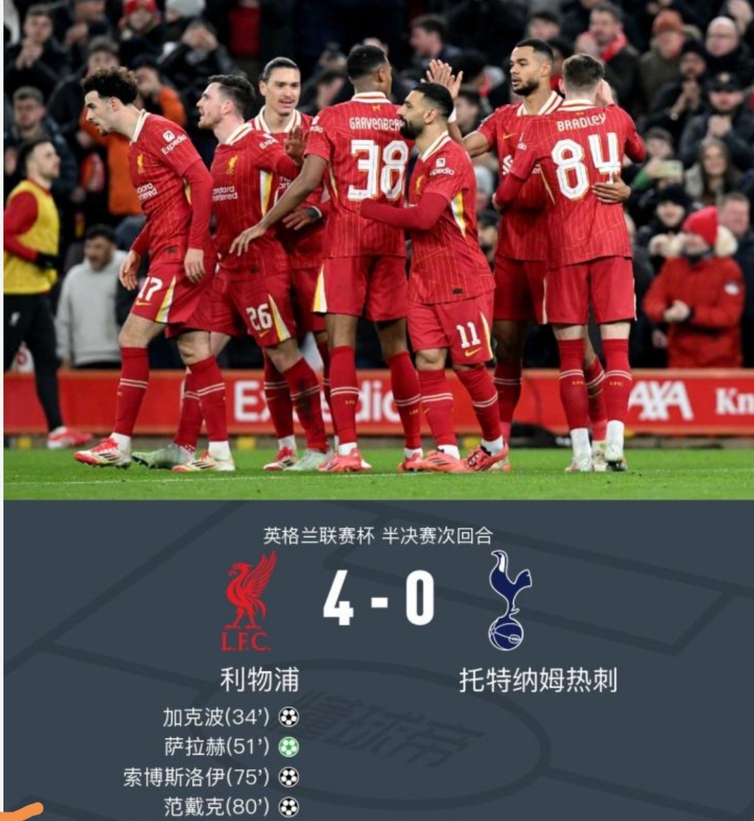 热刺登陆对手主场，轻松获胜确保领先优势