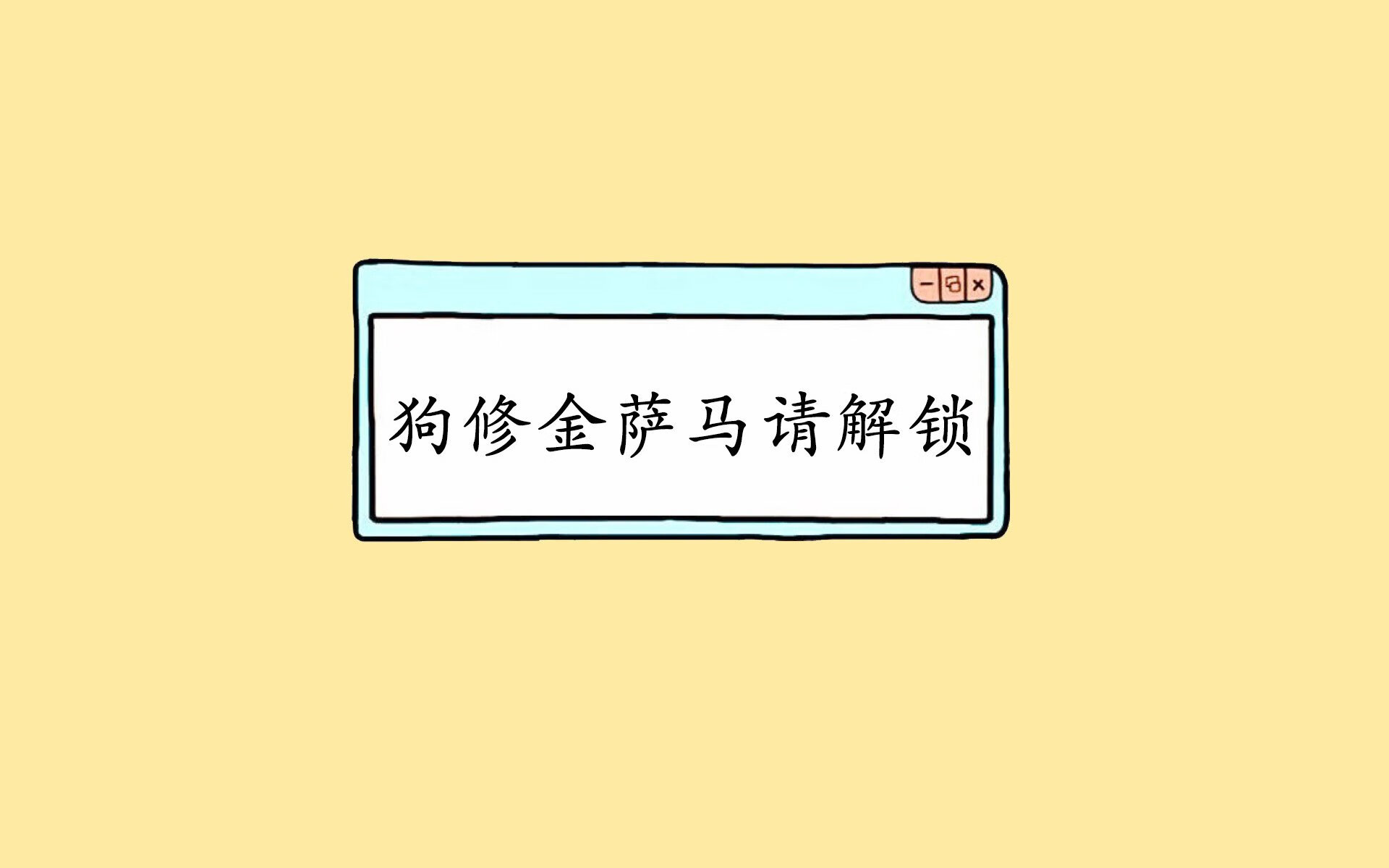 彩虹破晓，戈麦斯三度叩关，南非补时绝境斩黄潜